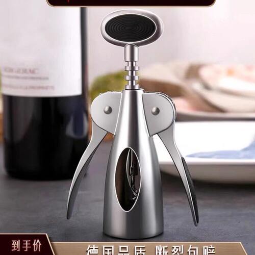德国SSGP红酒开瓶器家用红酒启瓶器起子神器高级葡萄酒红酒起瓶器