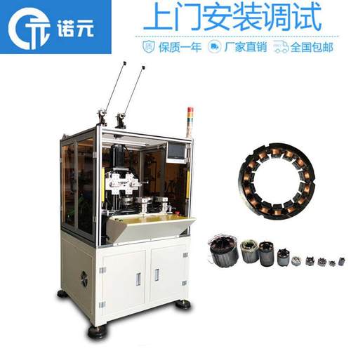 广州佛山无刷电机定子全自动绕线机保修一年