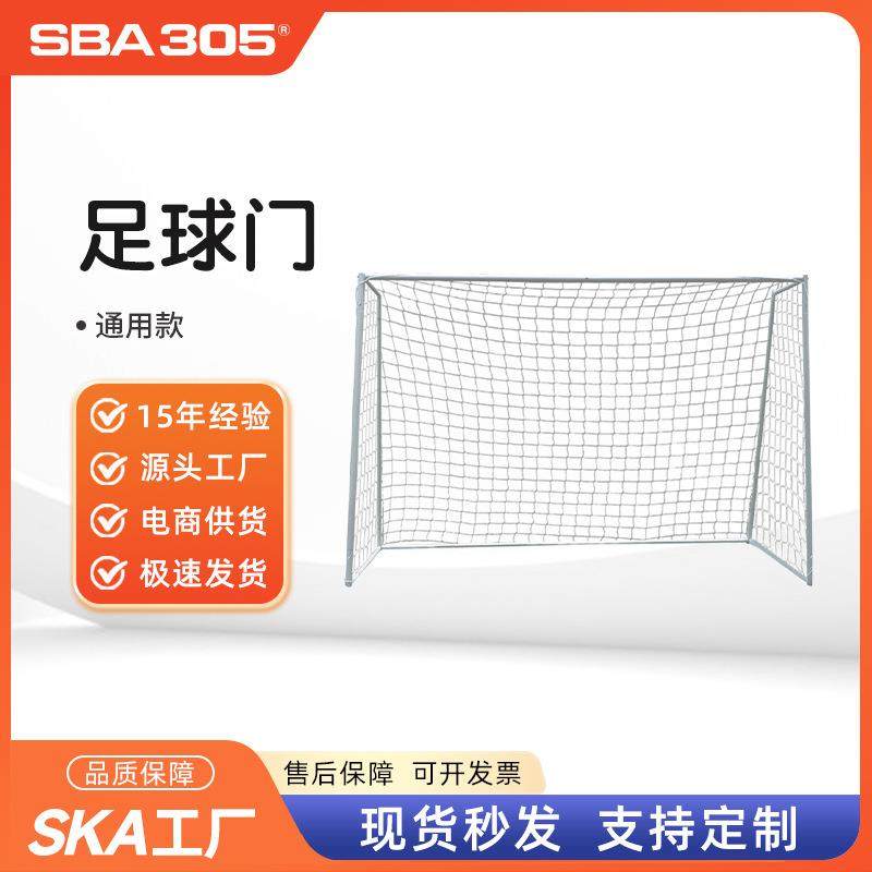 厂家体育馆公园五人制足球球门米大球门室内室外足耐用