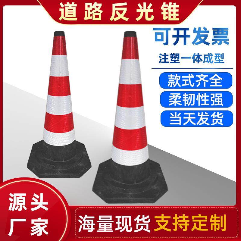 厂家直销高速反光圆锥90cm雪糕筒高速公路雪糕桶警示锥圆锥路障锥