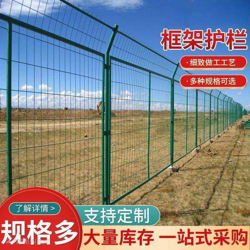 光伏发电围栏网圈山圈地养殖网高速公路防护网框架护栏网厂家