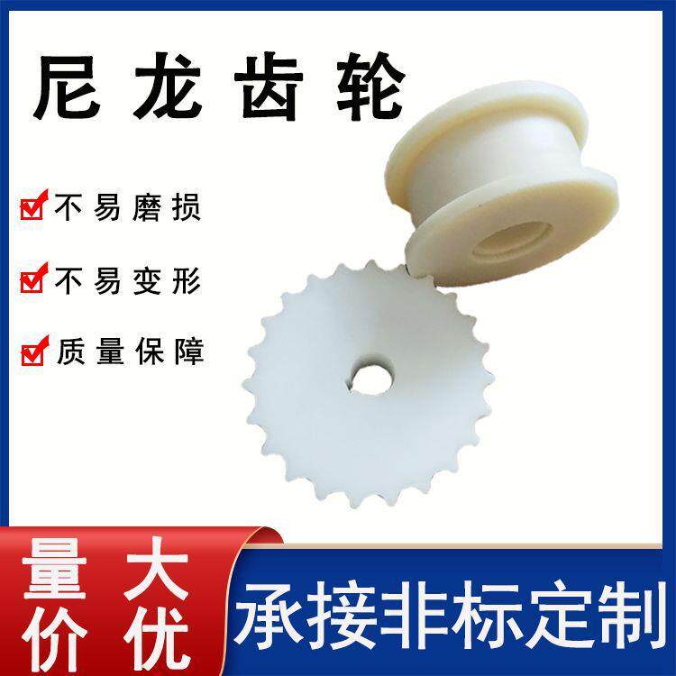 尼龙轴套加工尼龙配件塑料轴承护套T型尼龙齿轮韧性尼龙衬套