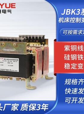 JBK3-1600VA2000W机床控制变压器隔离380V变220V工业级
