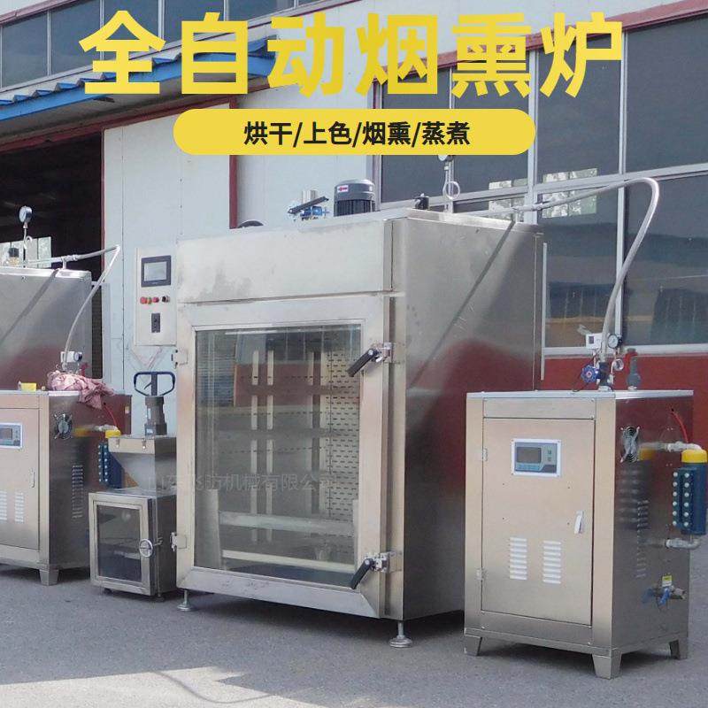 红肠香肠腊肉老火腿豆干烟熏炉烟熏机全自动烤肉腊肠烟熏设备,清洗/食品/商业设备,其他食品加工设备,淘宝优惠券,粉丝福利购,淘宝优惠卷