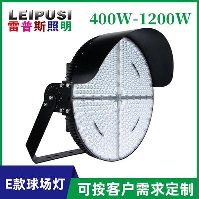 led球场投光灯1200w户外防水停车场照明灯体育运动场体育馆高杆灯