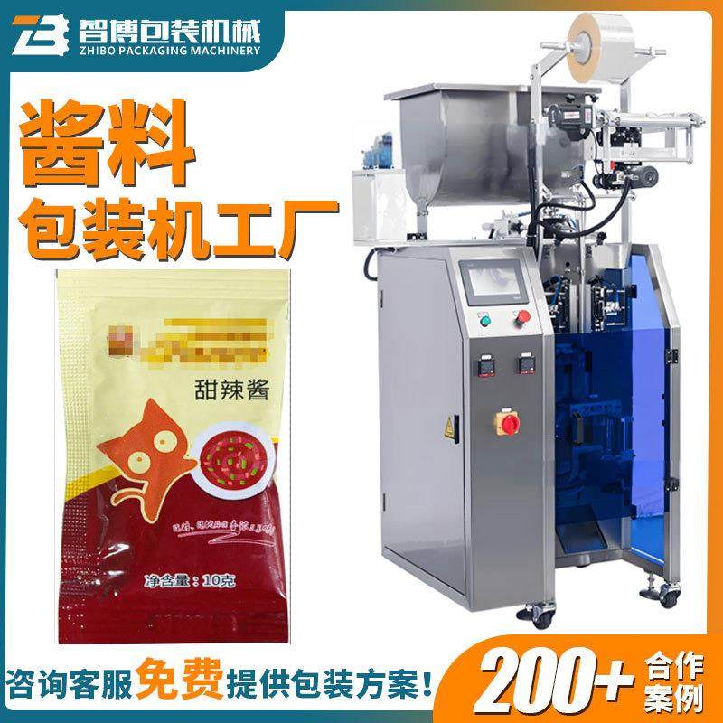 高速调味酱料包装机全自动注射泵沙拉酱包装机小袋番茄酱包装机