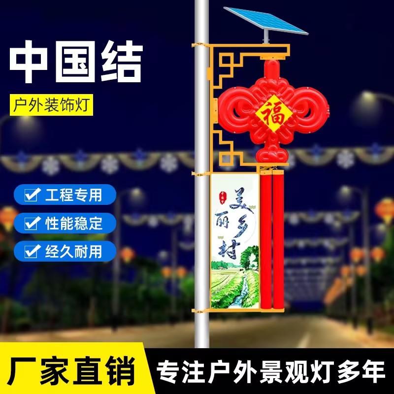 LED中国结路灯太阳能外挂路灯杆户外防水中国结红灯笼装饰景观灯
