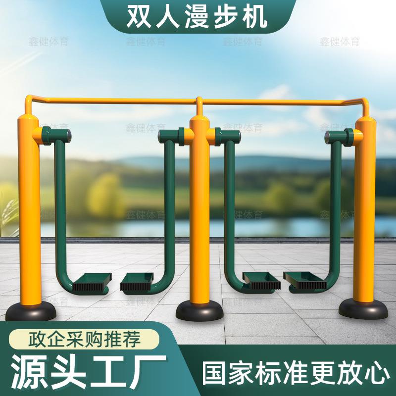 新国标户外健身器材室外小区广场运动体育健身路径双人太空漫步机