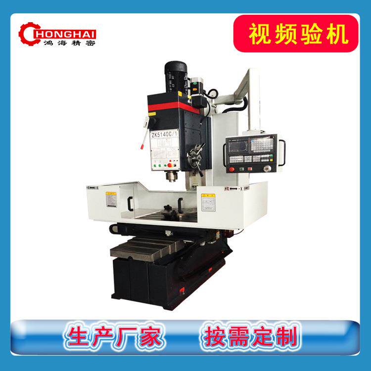 数控钻床ZK5140C/1立式钻床/ZK5150C钻孔攻丝机