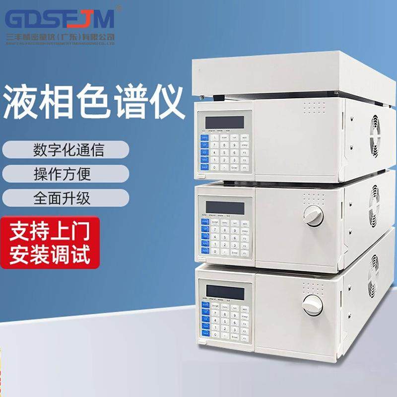 高效液相色谱仪实验室色谱分析仪色谱柱分析仪环境检测食品,工业油品/胶粘/化学/实验室用品,其他实验室设备,淘宝优惠券,粉丝福利购,淘宝优惠卷