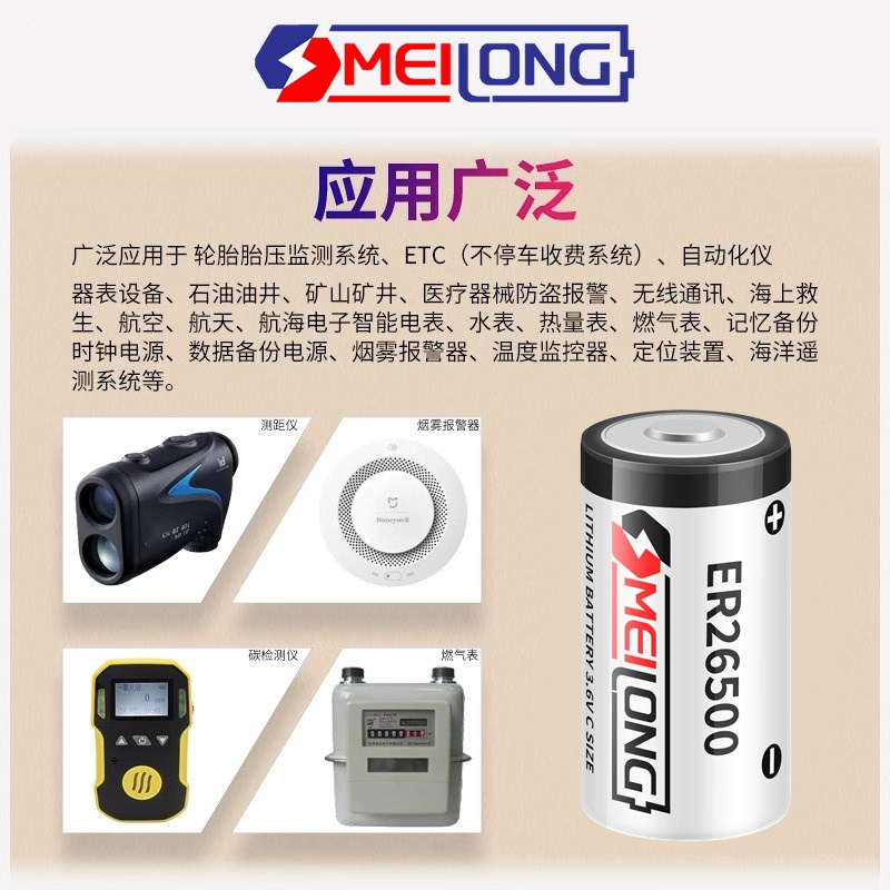 OMEILONG ER26500 3.6V智能水表电池燃气表RAM流量计表PLC锂电池