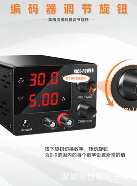 SPS-E305可调直流稳压电源开关电源30V5A编码器调节维修电源24V