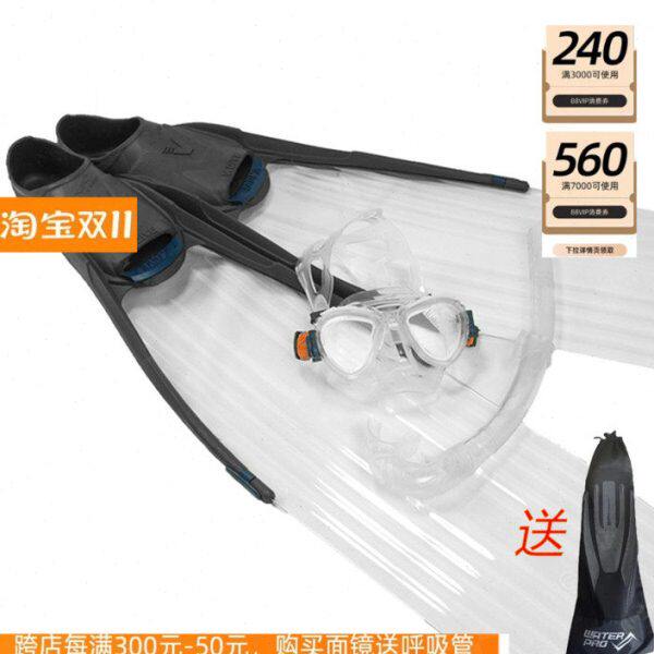 台湾威带夫V.DIVE自由潜脚蹼 潜水VICE透明款长脚蹼