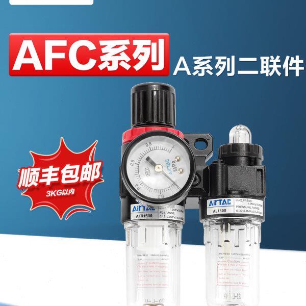 亚德客油水分离器气动二联件AFC2000 1500调压阀减压阀空气过滤器