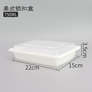 一次性多格打包餐盒加厚锁扣防盗餐盒商务套餐盒带密封汤碗