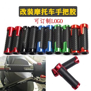适用SYM三阳CRUISYM300/RV250巡弋150/180改装车把手握把手把胶套