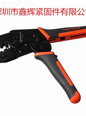 钢盾S035023 连续端子压接钳压线钳棘轮式冷压端子多功能电工工具