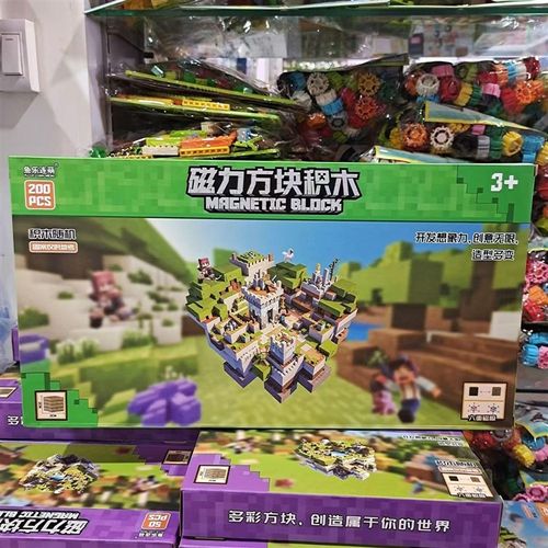 新款磁力积木我的方块世界磁力片儿童益智自由拼搭磁性玩具男孩