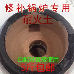 炉头灶膛饭店灶火厨房土锅炉门灶头柴灶防火水泥耐火耐高温耐火土