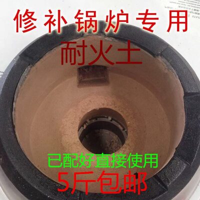 炉头灶膛饭店灶火厨房土锅炉门灶头柴灶防火水泥耐火耐高温耐火土
