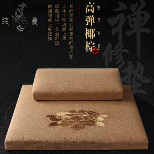 纯曼正念高弹椰丝禅修打坐垫莲花刺绣拜佛垫家用蒲团跪拜垫四季款