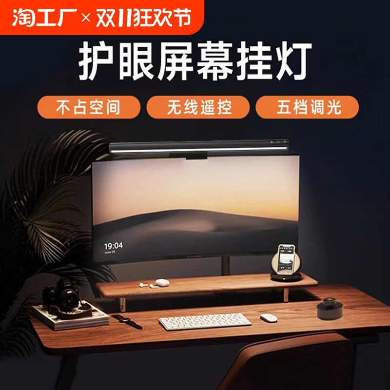 铝合金电脑屏幕挂灯显示器护眼学习USB调节桌面办公工作LED台灯