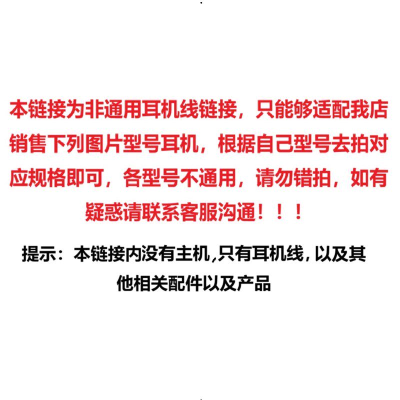 适配LX3LX4LX2X7头盔蓝牙耳机线喇叭麦克风Y10Y20Y80A30C50配件