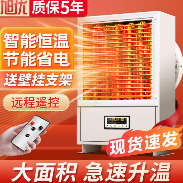 瑞鑫达工业电暖风机大面积烘干集中供暖空调型商用大功率取暖设备