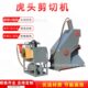 废旧不锈钢角铁虎头式 废钢剪切机废金属液压剪 剪切机全自动虎头式