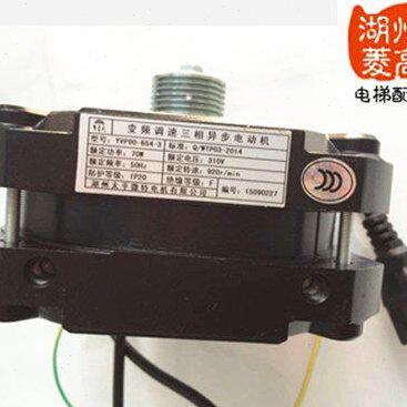 电梯配件 展鹏门机电动机 门机YVP-90-6S4-3电动机全新安装工程