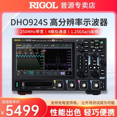 RIGOL普源示波器DHO914/DHO924S便携式200M带宽四通道12bit分辨率
