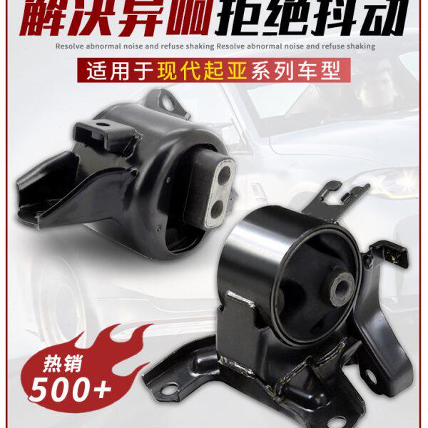 现代索纳塔八雅绅特索8九9御翔领翔老新发动机机脚胶变速箱支架垫