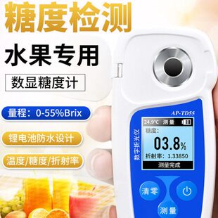 数显糖度计精度测糖仪水果甜度测试仪糖分检测仪折光仪浓度测量