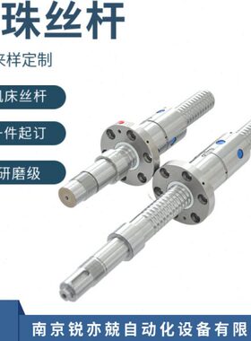 研磨精密滚珠丝杠副GQ机床丝杆HJG-S丝杆螺母FNZ 3206-3  3206-4