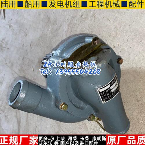 上柴配件6135AZD柴油发电机发动机船舶工程淡水泵761-20-000水泵