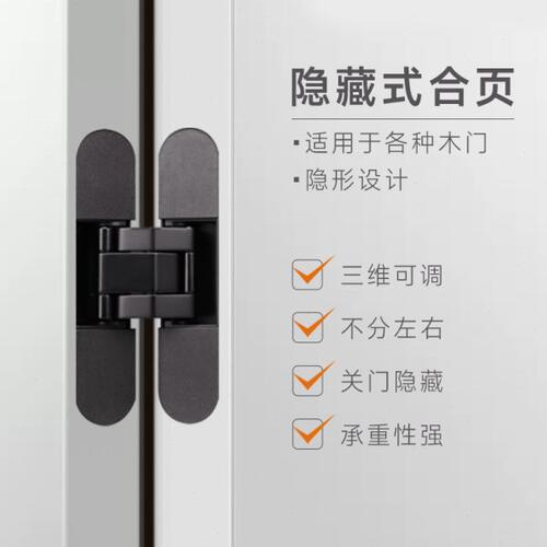 质固加隐形门木门合页暗藏房门折叠暗门外开三维可调节十字铰链