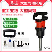 东岛6120 风炮 大扭力汽修风炮1寸重型气动扳手工业级大风炮机灌装