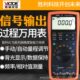20MA信号输出 过程万用表 VC78过程信号源数字万用表 胜利仪器