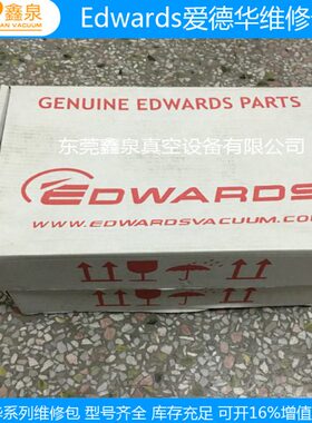 现货供应原装爱德华真空泵维修包爱德华RV12维修包真空泵密封套件
