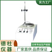 双向磁力加热搅拌器