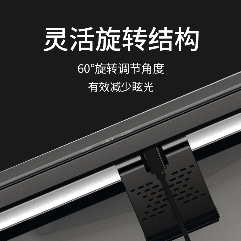 屏幕挂灯电脑显示器灯键盘补光灯笔记本专用曲面游戏欧式普通台灯