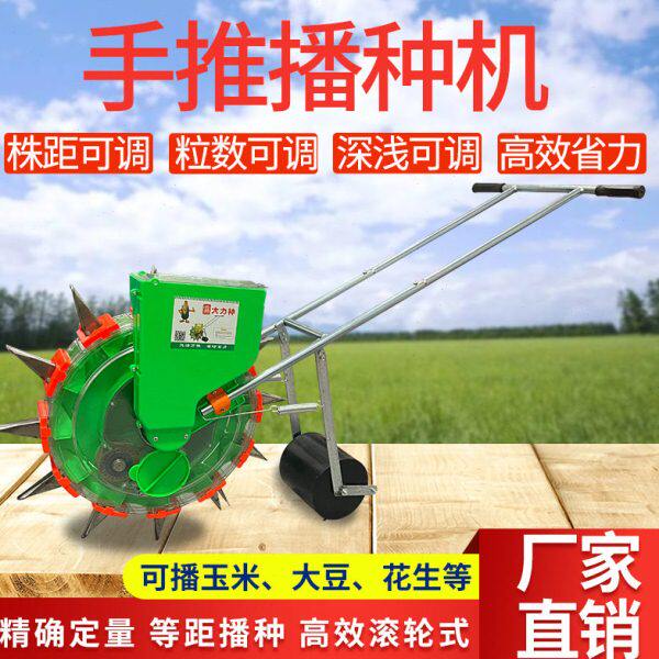 厂家供应手推式滚轮播种器点播机器玉米花生豆角播种机配件精播机