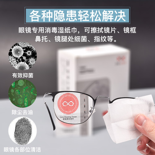 擦镜纸湿巾一次性防雾眼镜布档专业清洁眼睛片擦拭手机屏幕神器