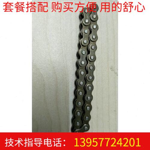 土工膜焊接机链条爬焊机链条防水板爬焊机配件防水膜焊机链条连条