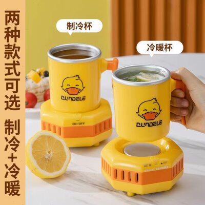 快速制冷杯降温杯制冰机小型迷你B冰镇啤酒饮料宿舍办公室冷热两