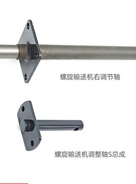 洋马70/82/85g/880/1180收割机配件螺旋输送机调整轴总成右调节轴