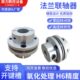 小型铝合金联轴器超低惯性力矩耐磨降噪震速机台阶联轴器