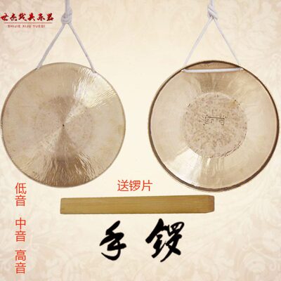 手锣铜锣手锣响铜锣小锣低音手锣中音高音手锣 戏曲手锣