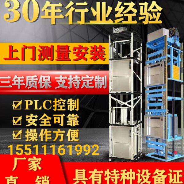 饭店传菜机窗口式传菜电梯推车式传菜梯酒店传菜梯杂物电梯传菜机