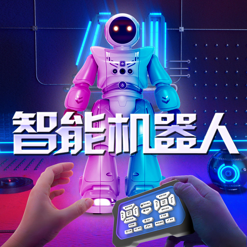 遥控儿童机器人玩具男孩遥控智能程式设计感应唱歌跳舞早教3-10岁
